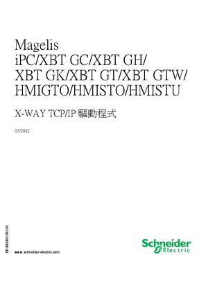的映像 Magelis iPC/XBT GC/XBT GH/XBT GK/XBT GT/XBT GTW/HMIGTO/HMISTO/HMISTU - X-WAY TCP/IP 驅動程式