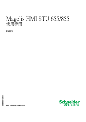的映像 Magelis HMI STU 655/855 使用手冊