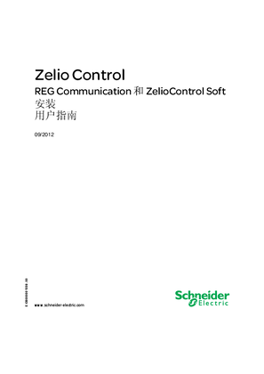 的映像 REG Communication 和 ZelioControl Soft 安装 , 用户指南