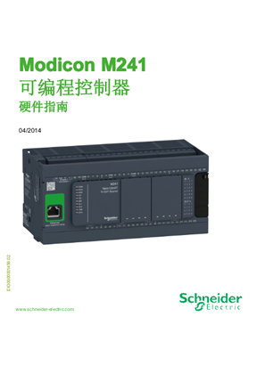 的映像 Modicon M241 可编程控制器硬件指南