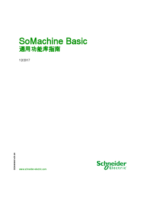 的映像 SoMachine Basic, 通用功能库指南 - SoMachine Basic