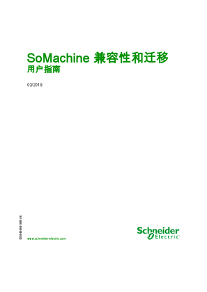 的映像 SoMachine 兼容性和迁移 用户指南