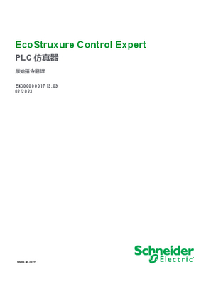 的映像 EcoStruxure™ Control Expert - PLC 仿真器, User Guide