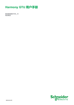 的映像 Harmony GTU 用户手册