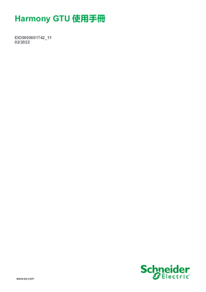 的映像 Magelis GTU 使用手冊