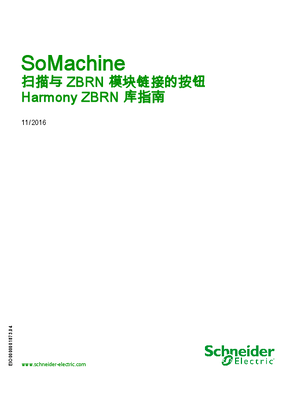 的映像 SoMachine - 扫描与 ZBRN 模块链接的按钮 Harmony ZBRN 库指南