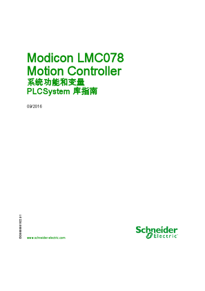 的映像 Modicon LMC078 - Motion Controller - 系统功能和变量 , PLCSystem 库指南