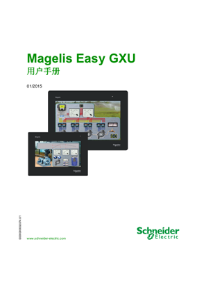 的映像 Magelis Easy GXU用户手册