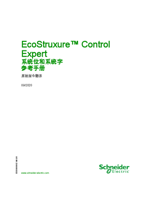 的映像 EcoStruxure™ Control Expert - 系统位和系统字 , 参考手册