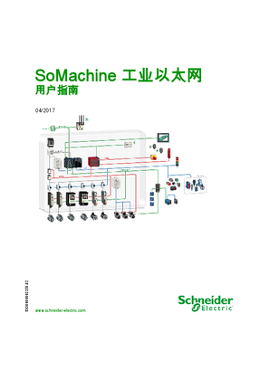 的映像 SoMachine 工业以太网 用户指南