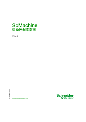 的映像 SoMachine, 运动控制库指南