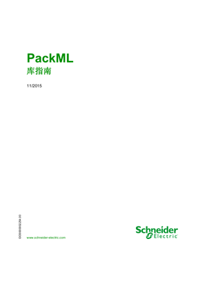 的映像 PackML, 库指南
