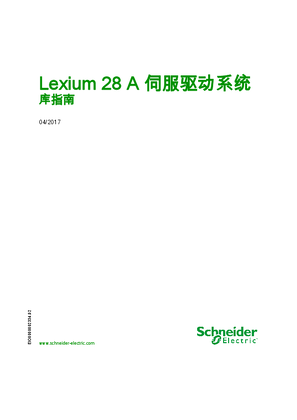 的映像 Lexium 28A 伺服驱动系统 , 库指南