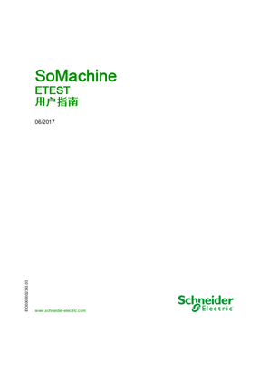 的映像 SoMachine - ETEST, 用户指南