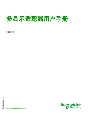 的映像 HMIZMDARX Multi Display Adapter, 用户手册