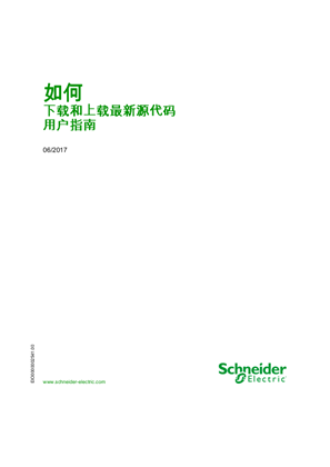 的映像 如何 - 下载和上载最新源代码 , 用户指南