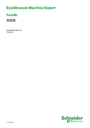 的映像 PackML, 库指南