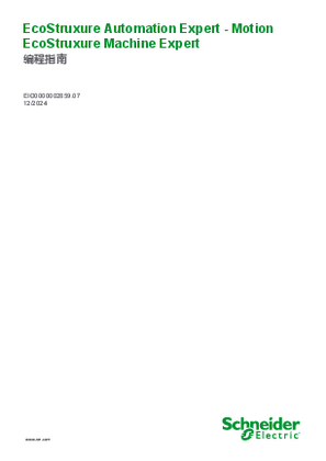 的映像 EcoStruxure Automation Expert - Motion, EcoStruxure Machine Expert, 编程指南