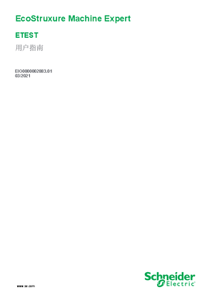 的映像 EcoStruxure Machine Expert - ETEST, 用户指南