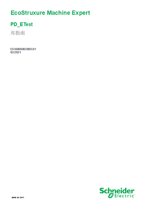 的映像 EcoStruxure Machine Expert - PD_ETest, 库指南