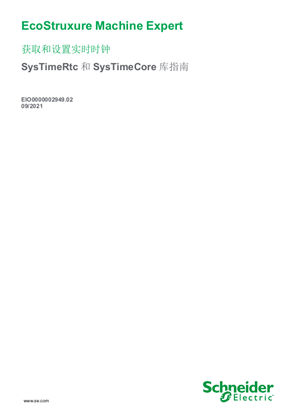 的映像 EcoStruxure Machine Expert - 获取和设置实时时钟 , SysTimeRtc 和 SysTimeCore 库指南