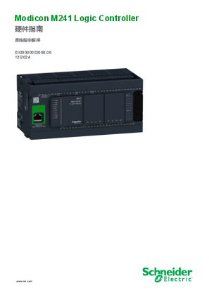 的映像 Modicon M241 Logic Controller, 硬件指南