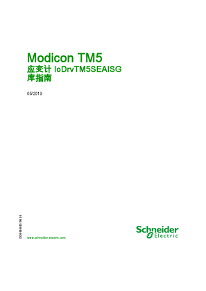 Image of Modicon TM5 - 应变计 IoDrvTM5SEAISG , 库指南
