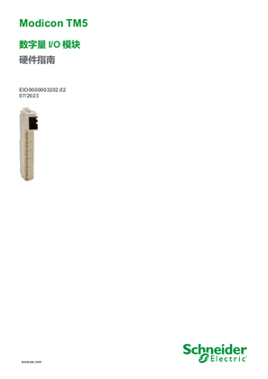 的映像 Modicon TM5 - 数字量 I/O 模块 - 硬件指南
