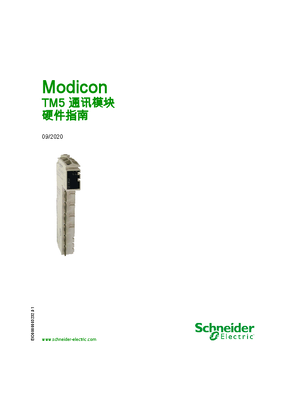 的映像 Modicon TM5 - 通讯模块 , 硬件指南