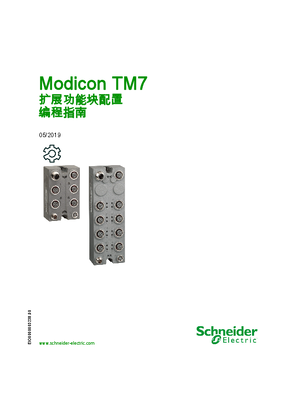的映像 Modicon TM7 - 扩展功能块配置 , 编程指南