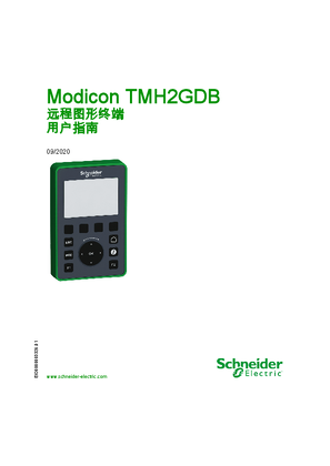 的映像 Modicon TMH2GDB - 远程图形终端 , 用户指南