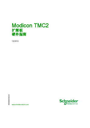 的映像 Modicon TMC2 - 扩展板 , 硬件指南