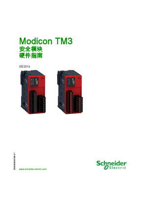 的映像 Modicon TM3 - 安全模块 , 硬件指南