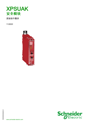Image of Preventa XPS Universal - XPSUAK 安全模块 , 用户手册