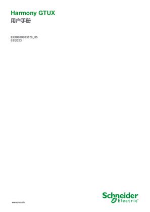 的映像 Harmony GTUX, 用户手册
