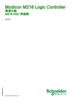 的映像 Modicon M218 Logic Controller - 高速计数 - M218 HSC 库指南