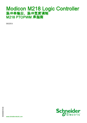 的映像 Modicon M218 Logic Controller - 脉冲串输出、脉冲宽度调制 - M218 PTOPWM 库指南