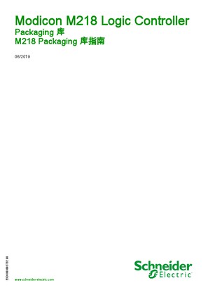 的映像 Modicon M218 Logic Controller - Packaging 库 - M218 Packaging 库指南