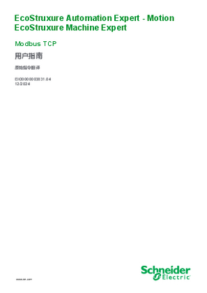 的映像 EcoStruxure Automation Expert - Motion, EcoStruxure Machine Expert, Modbus TCP, 用户指南