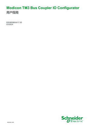 的映像 Modicon TM3 Bus Coupler IO Configurator, 用户指南