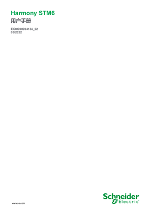 的映像 Harmony STM6 , 用户手册
