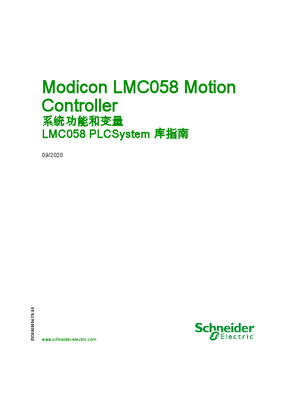 的映像 Modicon LMC058 Motion Controller - 系统功能和变量 , LMC058 PLCSystem 库指南