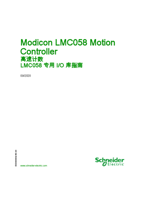 的映像 Modicon LMC058 Motion Controller - 高速计数 , LMC058 专用 I/O 库指南