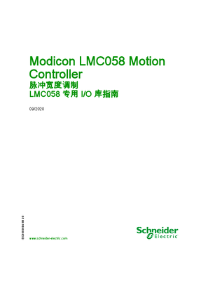 的映像 Modicon LMC058 Motion Controller - 脉冲宽度调制 , LMC058 专用 I/O 库指南
