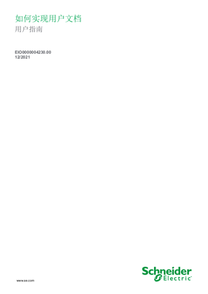 的映像 如何实现用户文档 , 用户指南
