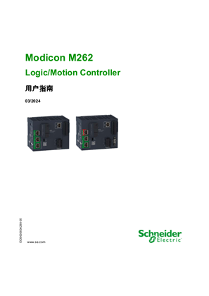 的映像 Modicon M262 Logic/Motion Controller, 用户指南