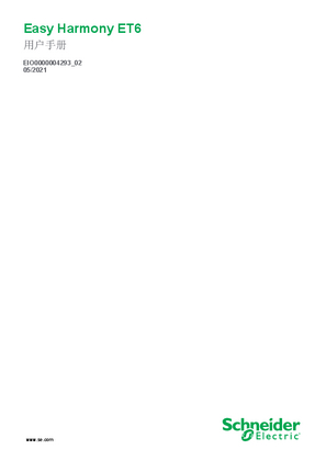 的映像 Easy Harmony ET6, 用户手册