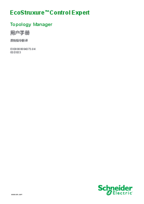 的映像 EcoStruxure™ Control Expert - Topology Manager, 用户手册