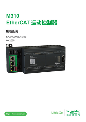 的映像 Modicon M310 编程指南