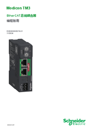 的映像 Modicon TM3 EtherCAT Bus Coupler, 编程指南